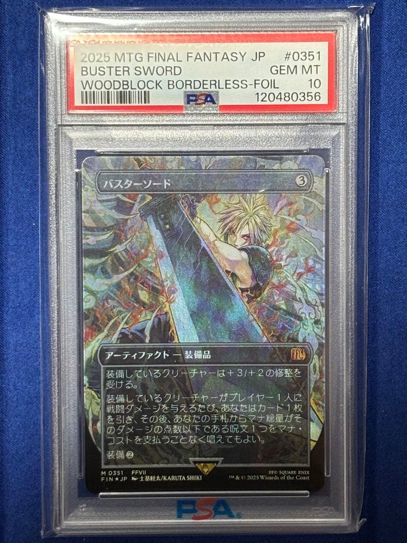 PSA10 mtg バスターソード foil フルアート FF クラウド - メルカリ