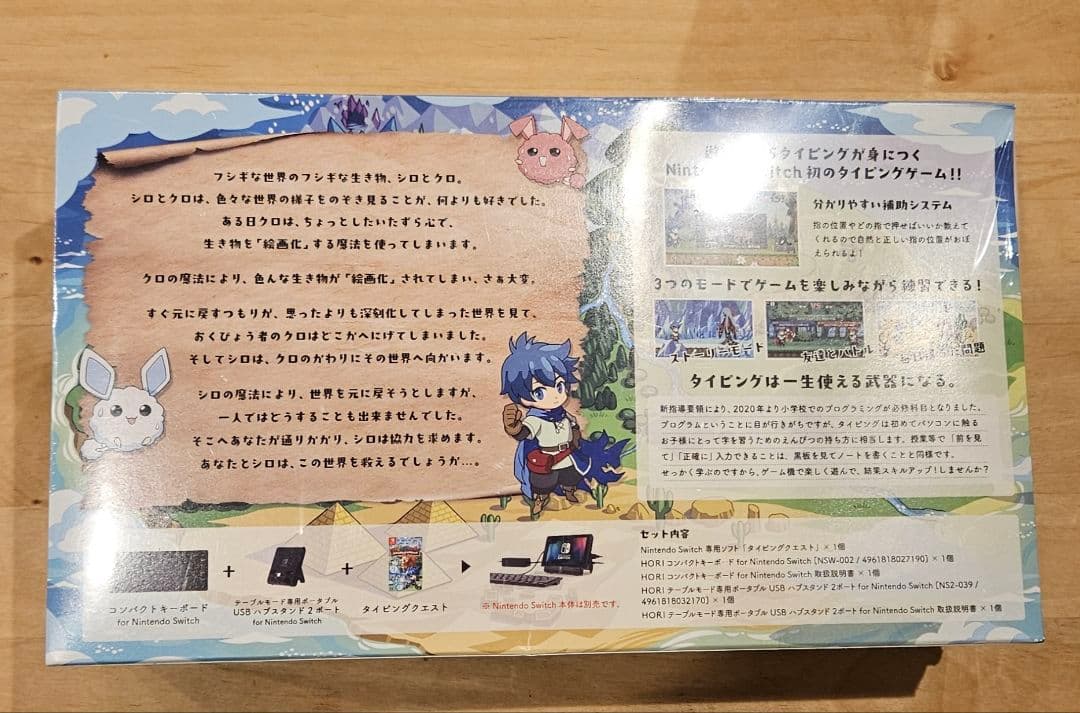 タイピングクエスト スターターセット -ニンテンドースイッチ