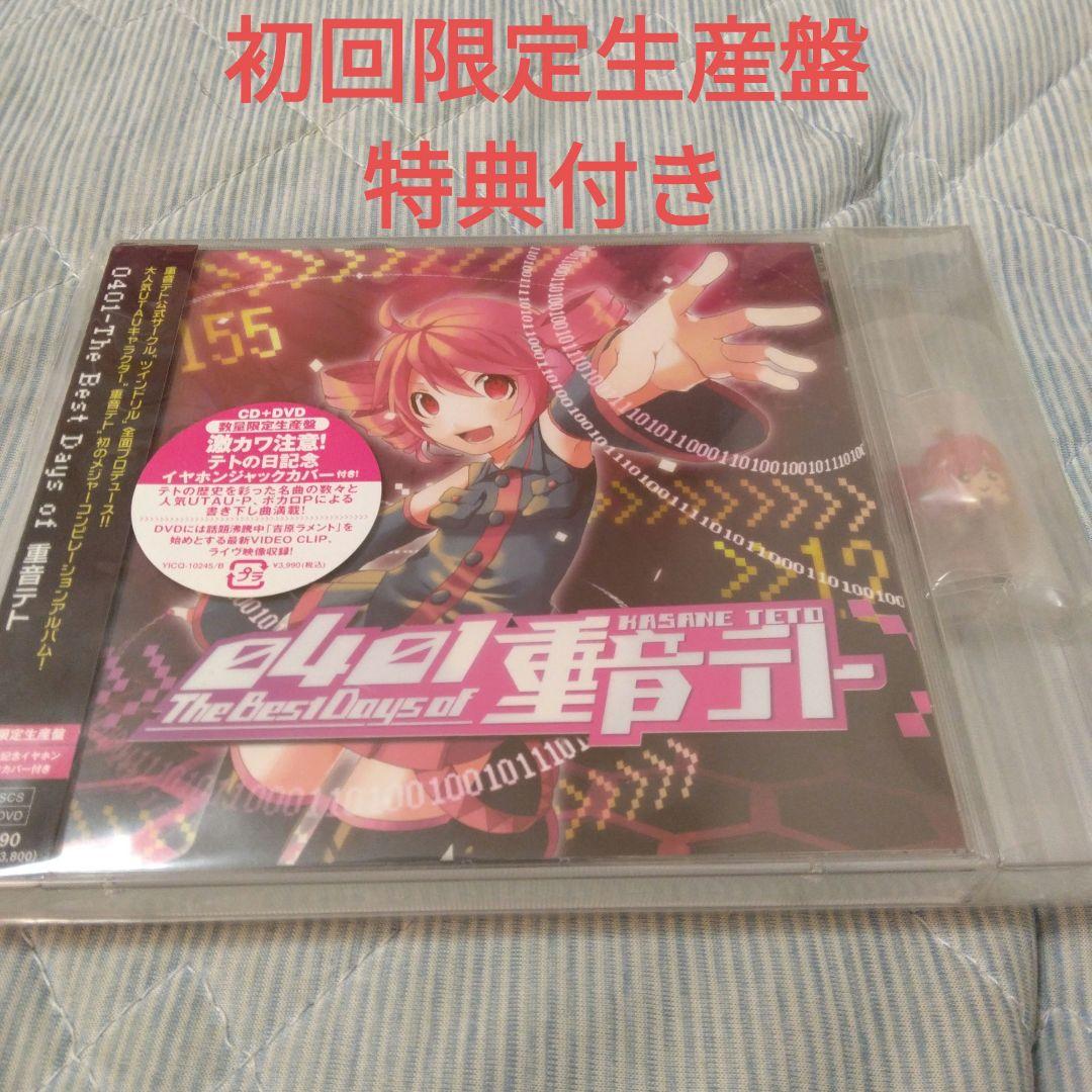 0401-The Best Days of 重音テト 初回盤 ボカロ CD - メルカリ