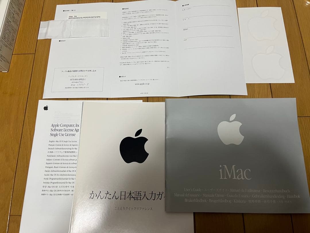 Apple iMac G4 800/256/60G/動作品OS9,10iLife - メルカリ