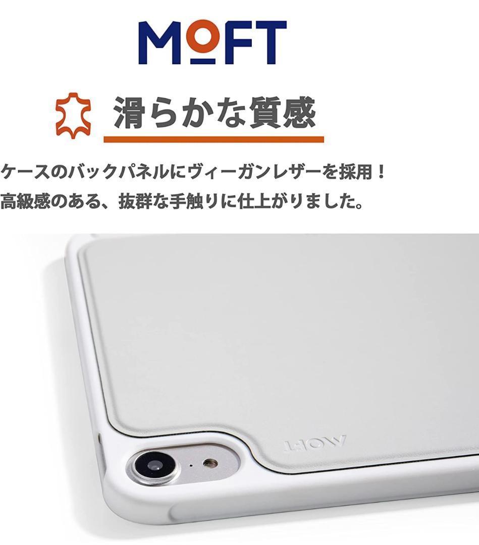 MOFT モフト iPad mini 6 Snapケース ホワイト - メルカリ