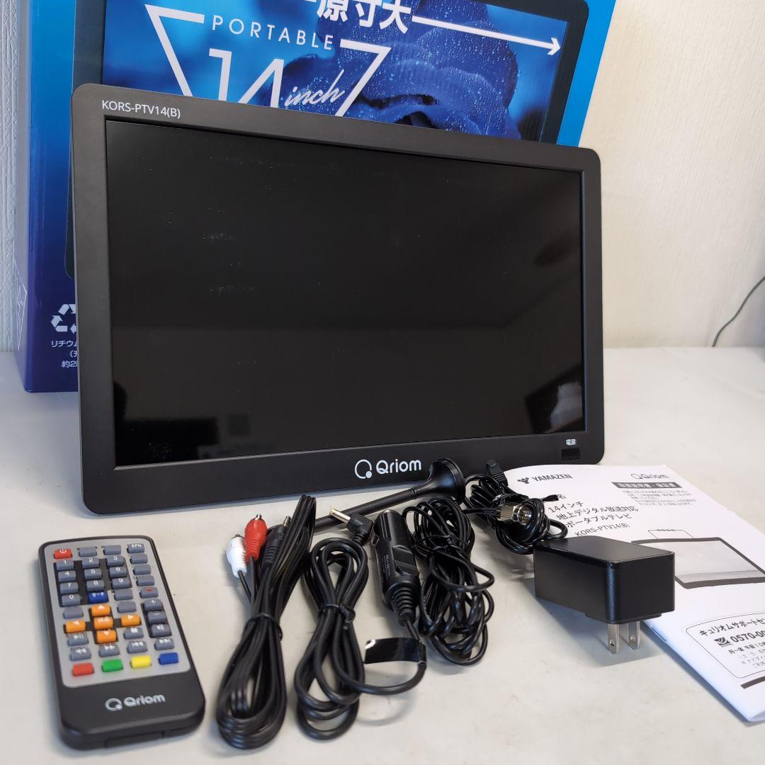 YAMAZEN 14インチ ポータブルテレビ KORS-PTV14 - メルカリ