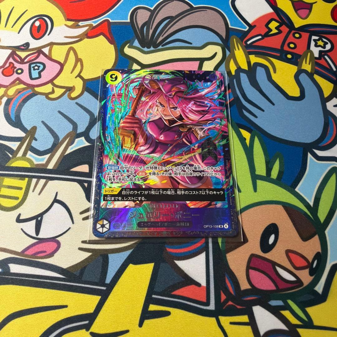 ワンピースカードゲーム ボニー フラッグシップ プロモ 未開封 - メルカリ