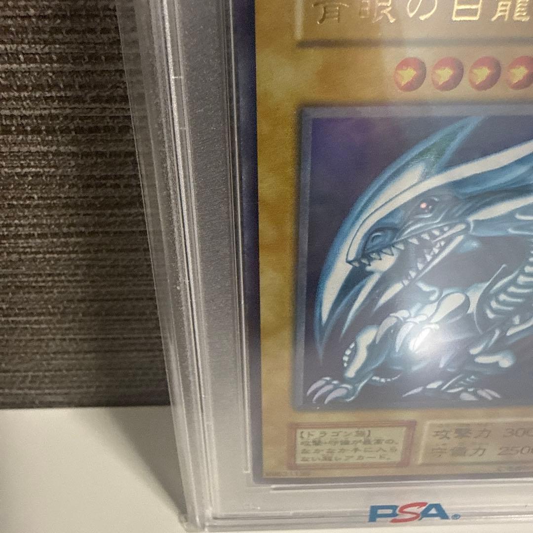 ブルーアイズ・ホワイト・ドラゴン 初期 PSA8 - メルカリ