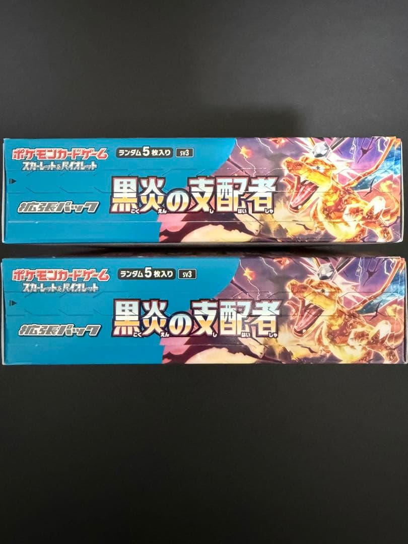 ポケモンカードゲーム スカーレット&バイオレット 黒炎の支配者 2BOX