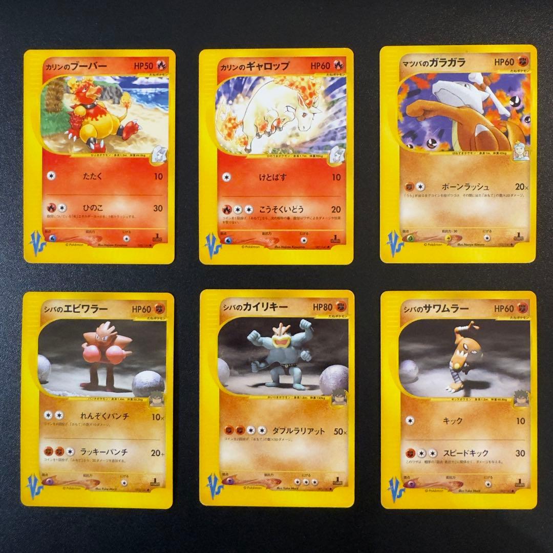 被りなし】ポケモンカードe VS 48枚 まとめ売り - メルカリ