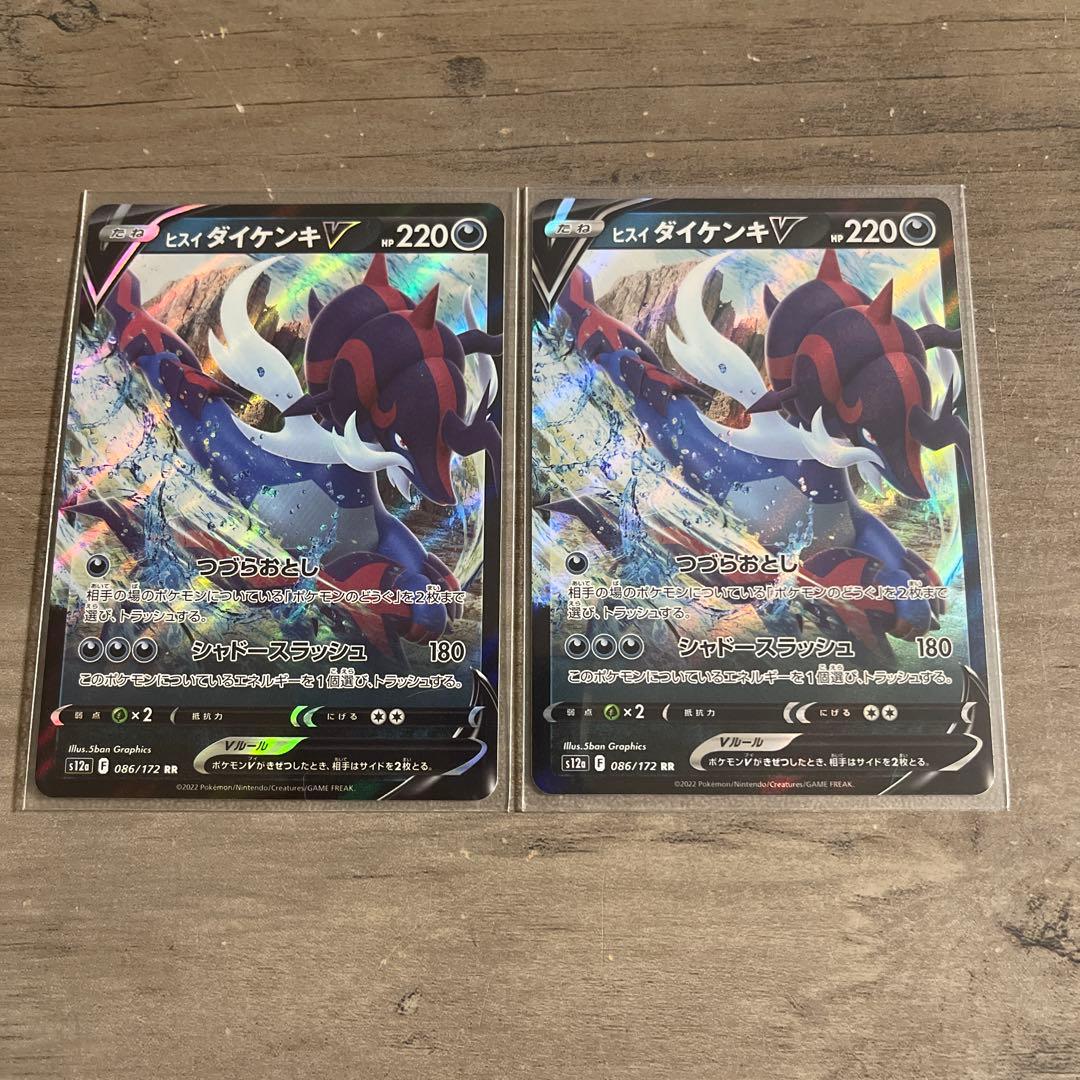 ヒスイダイケンキV RR S12a VSTARユニバース 086/172 - メルカリ