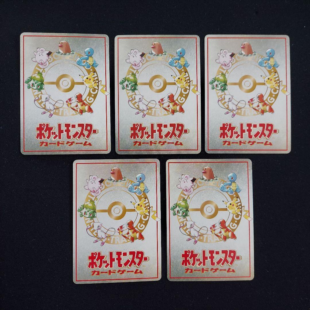 ポケモンカード 旧裏 拡張シート版 おすすめデッキ No1～5 5種類 5枚