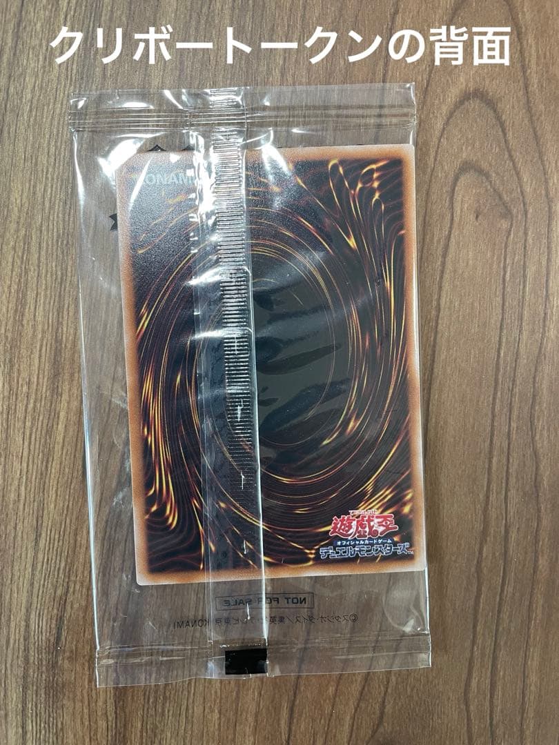 ゴ*ん様 遊戯王 決闘者伝説東京ドーム ブルーアイズ&クリボー