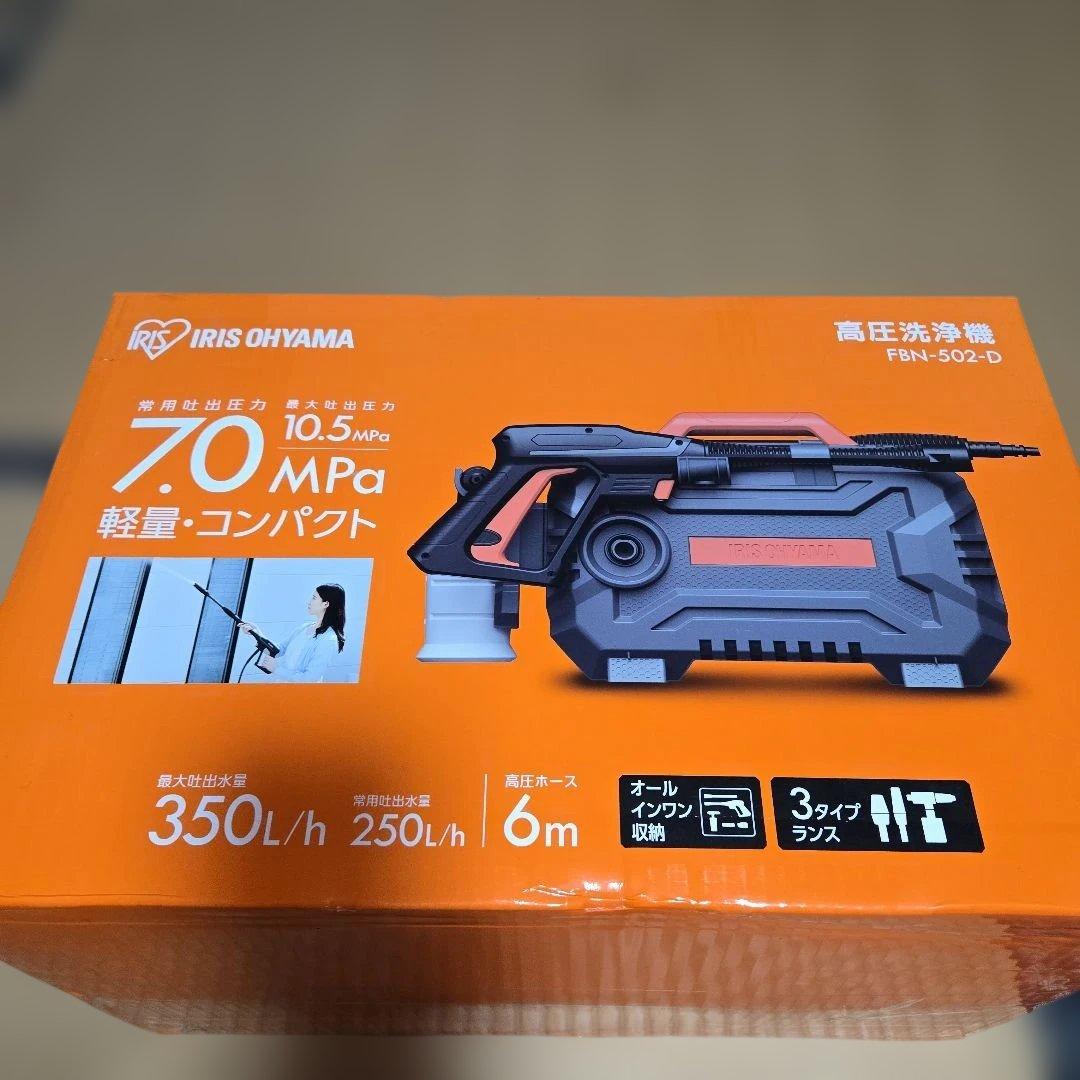 IRIS OHYAMA 高圧洗浄機 FBN-502-D 本体 - メルカリ
