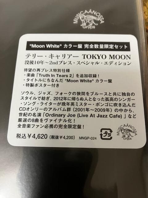 TERRY CALLIER / TOKYO MOON レコード 新品 - メルカリ