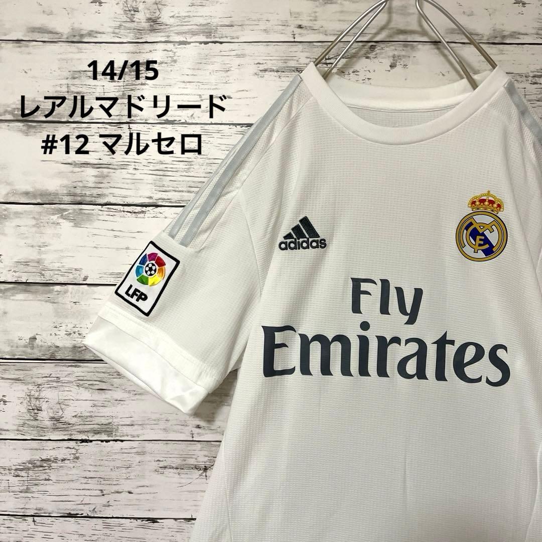 レアルマドリード 14/15 マルセロ 背番号12 レプリカ ユニフォーム