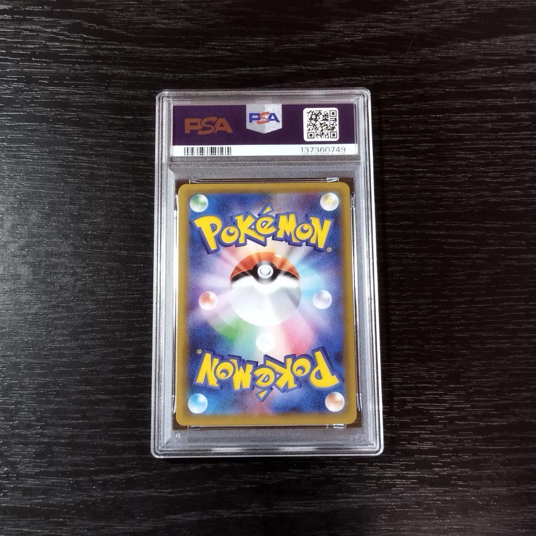 PSA10 エビワラー CP6 20th ポケモン ポケカ - メルカリ