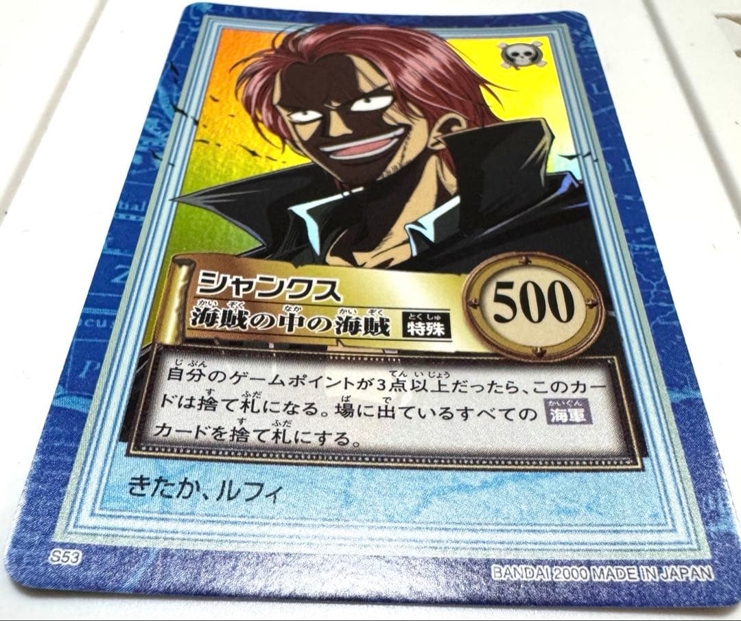 超希少美品】ワンピースカード 旧裏 初期 シャンクスセット（おまけ