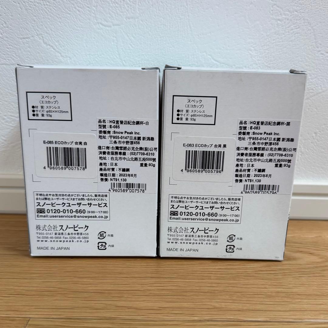 snowpeak】台湾限定 HQエコカップ 白黒 2点セット K107714582