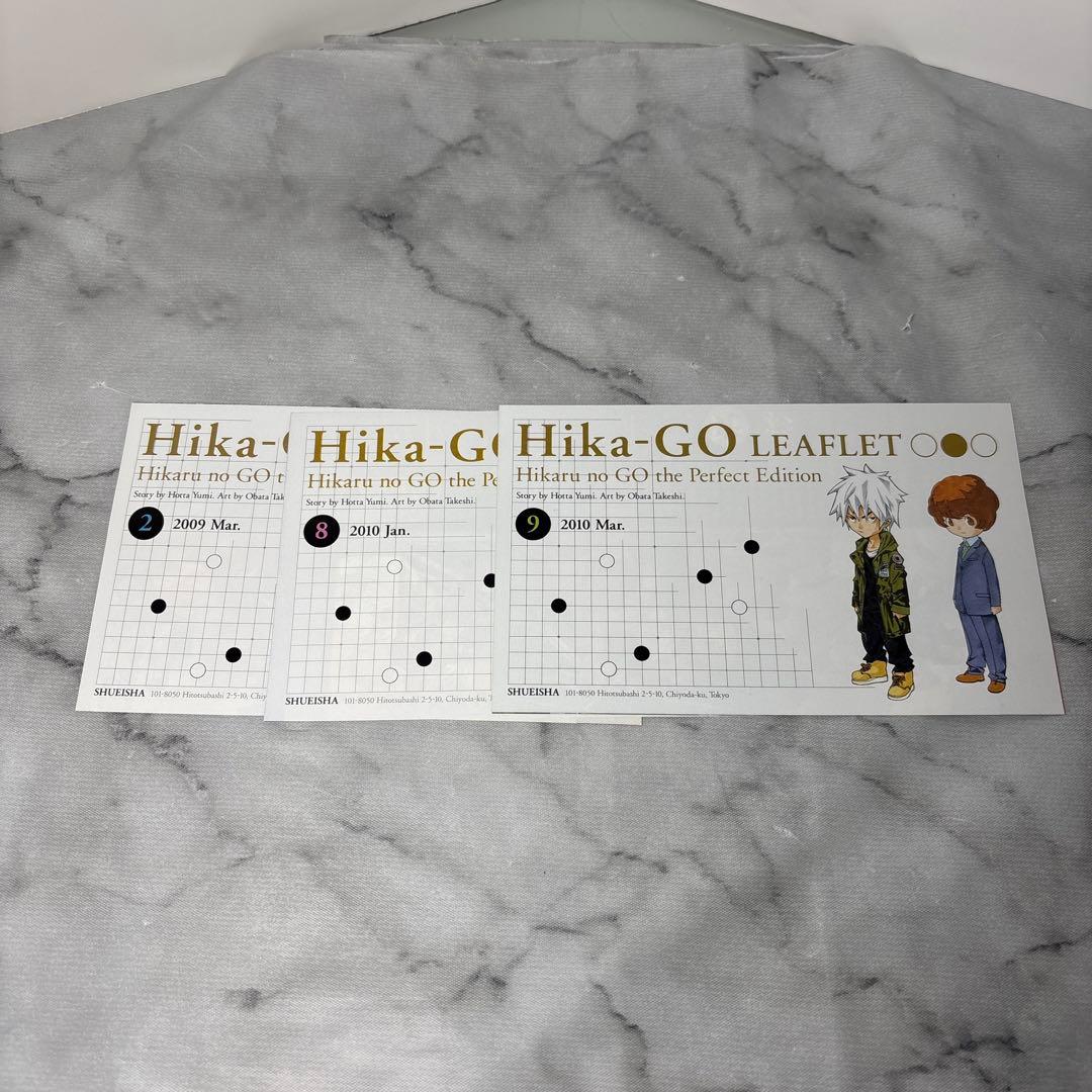 全巻初版本】 ヒカルの碁 完全版 全20冊セット 小畑健 ほったゆみ 完結