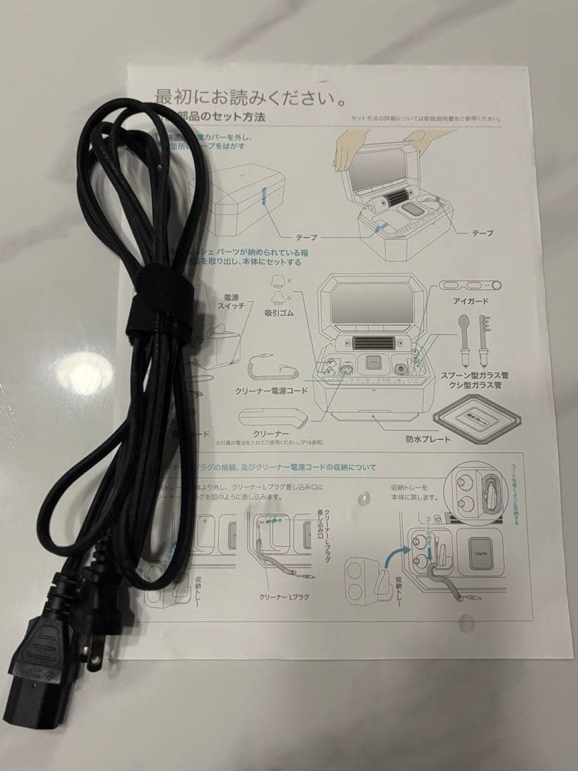 サキナ ルルシェ 美顔器 動作確認済 おまけ付 SAQINA Lulucie - メルカリ
