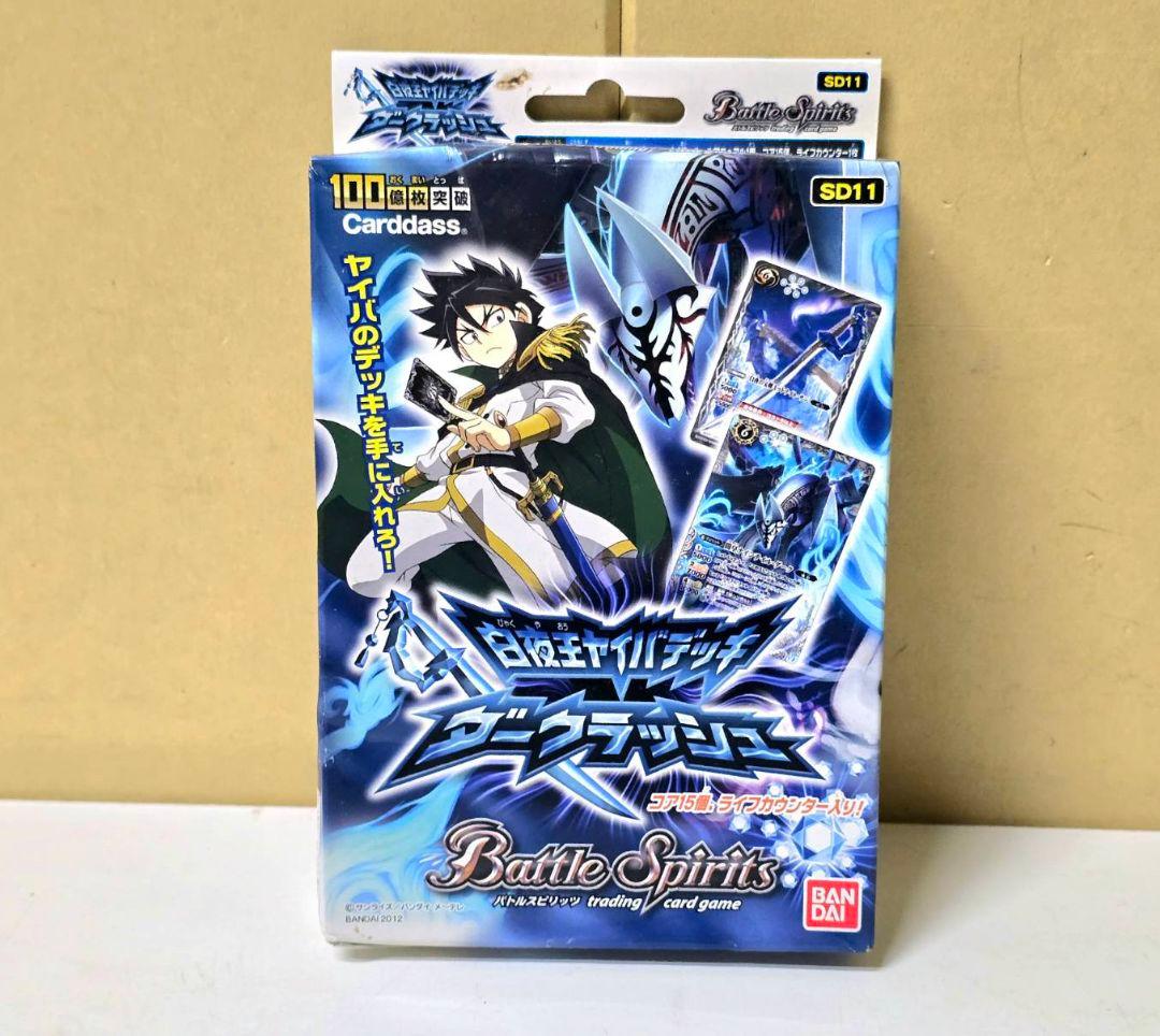 763 バトルスピリッツ 構築済みデッキ 紅蓮の稲妻 白銀の機神 - メルカリ