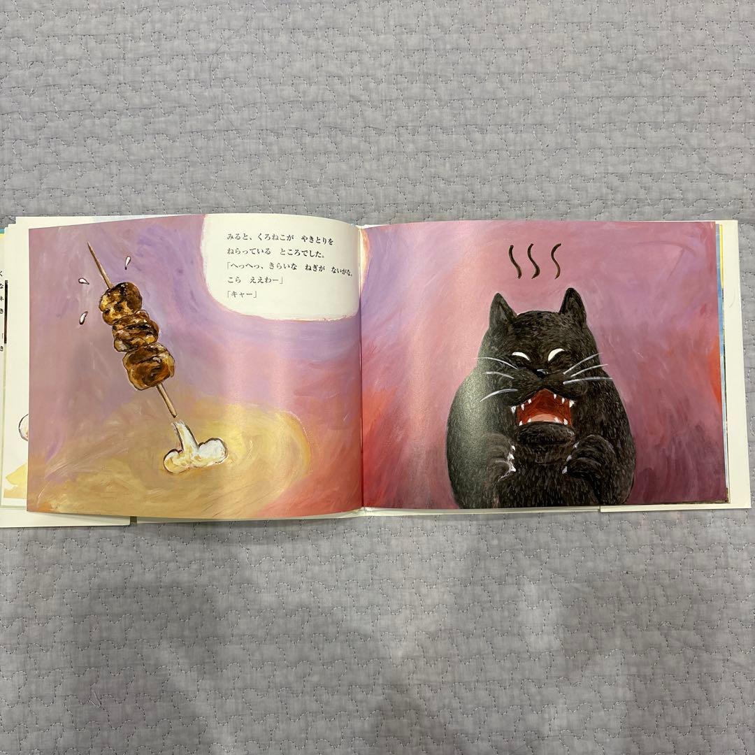 岡田よしたか 絵本 9冊 まとめ売り - メルカリ