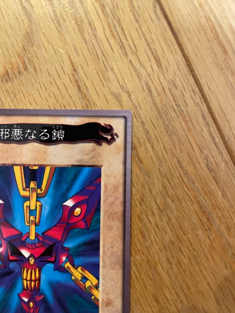 遊戯王】邪悪なる鎖 TA1(1998年製) 青眼の白竜3体連連結 TA2