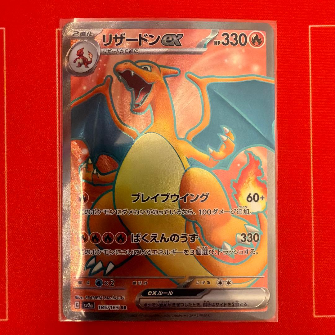 ポケモンカード 151 ポケモンSR 11枚 まとめ売り リザードン など