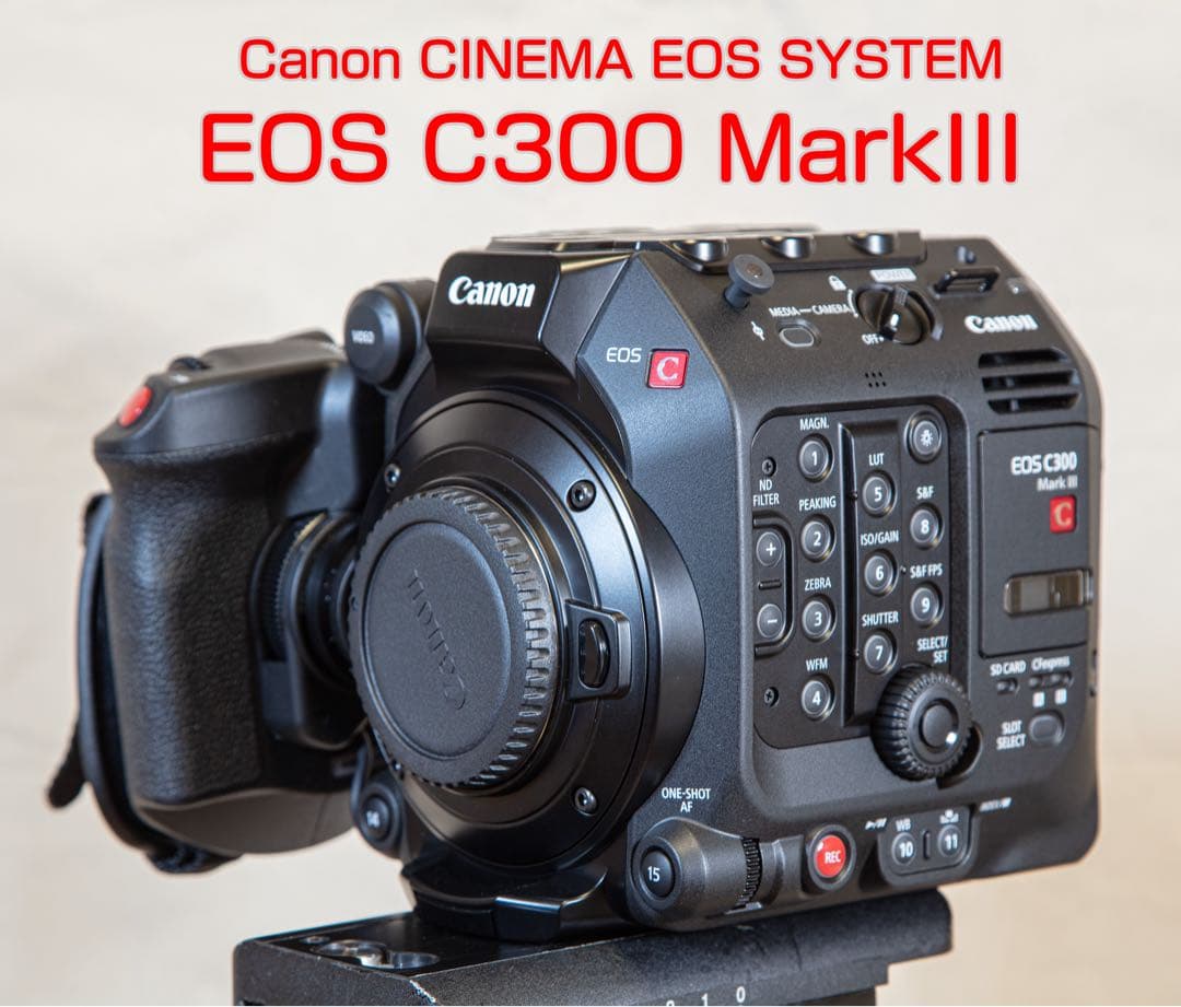 Canon EOS C300 Mark III ボディ（EF）※値下げ中 EOS C300 Mark III は4K/120p対応！ 新開発DGOセンサーで驚異的なハイ