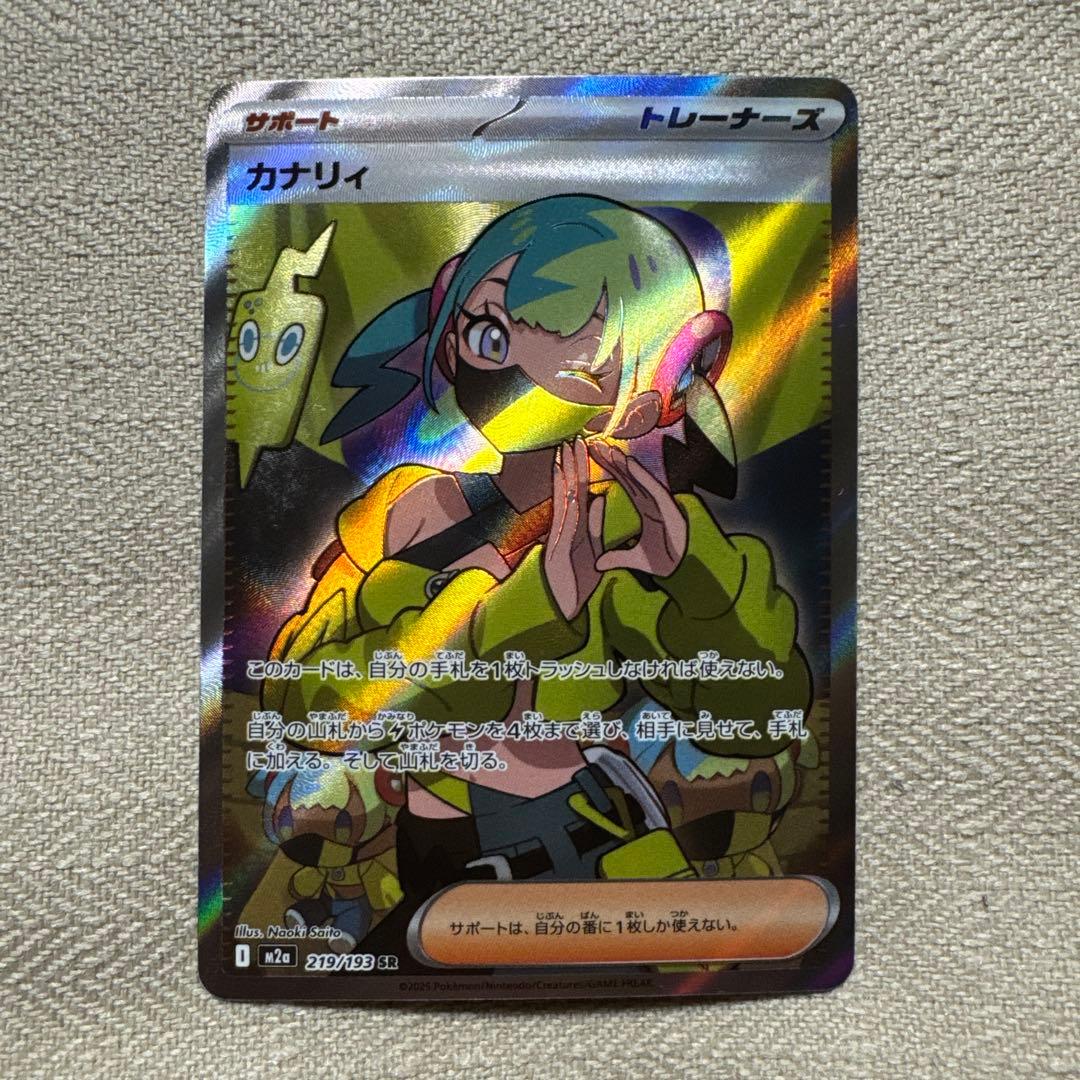 ポケモンカード メガドリームex収録 カナリィ SR - メルカリ