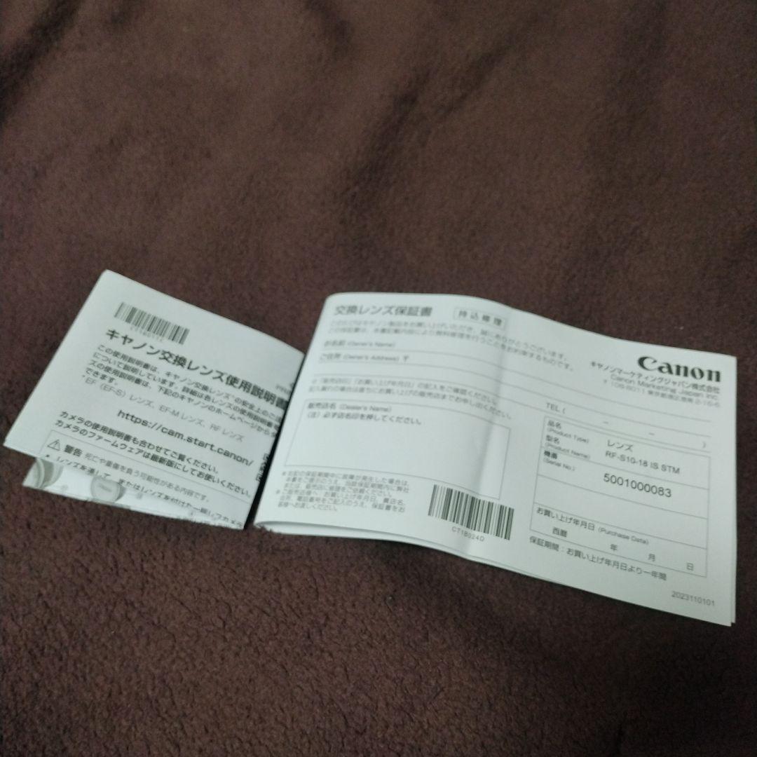 新品！Canon RF-S 10-18mm F4.5-6.3 IS STM