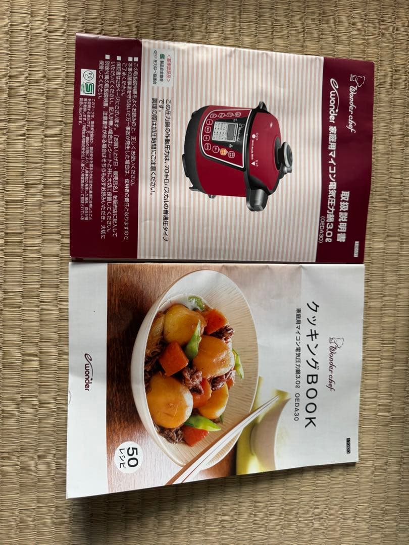 ワンダーシェフ 家庭用マイコン電気圧力鍋　3.0ℓ