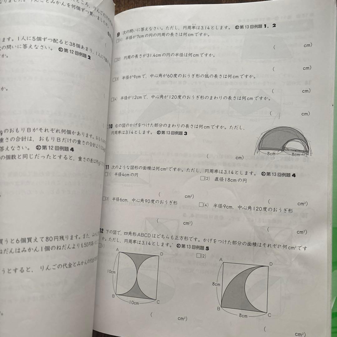 中学受験新演習 小5上 4教科セット 算国理社 - メルカリ