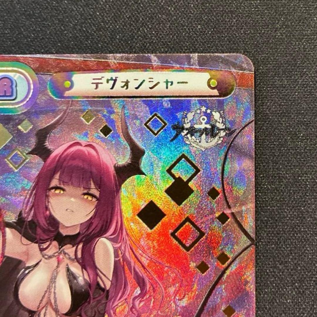 Reバース アズレン デヴォンシャー PP おまけ付きRRR - メルカリ