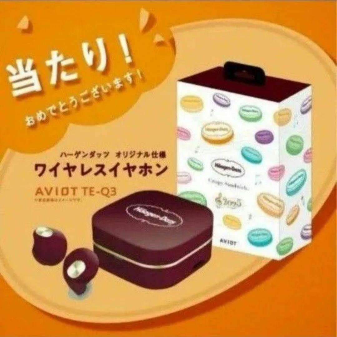 非売品】ハーゲンダッツ ワイヤレスイヤホン AVIOT TE-Q3 - メルカリ