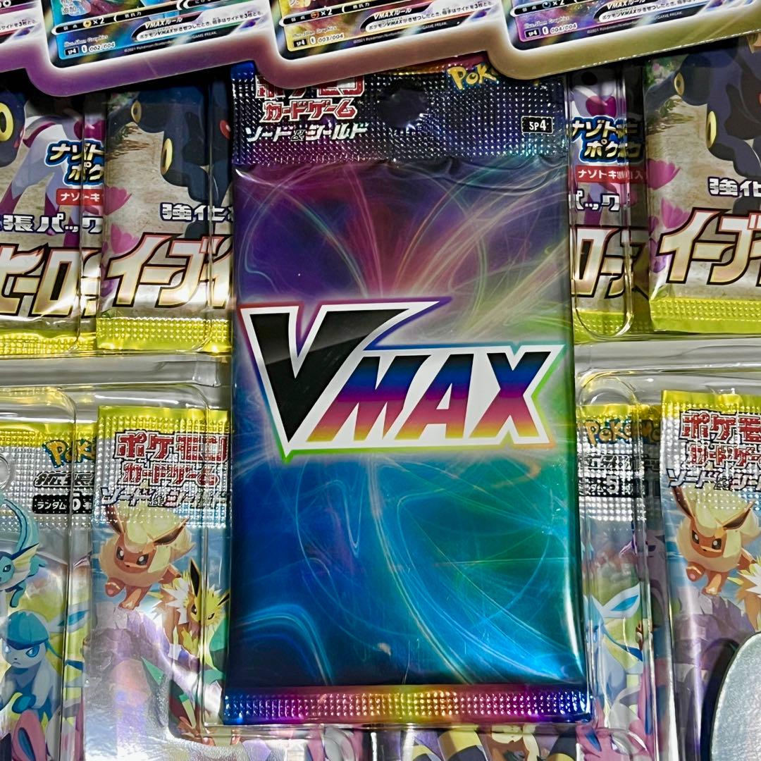 新品未開封・美品】VMAX スペシャルセット イーブイヒーローズ初版 1箱