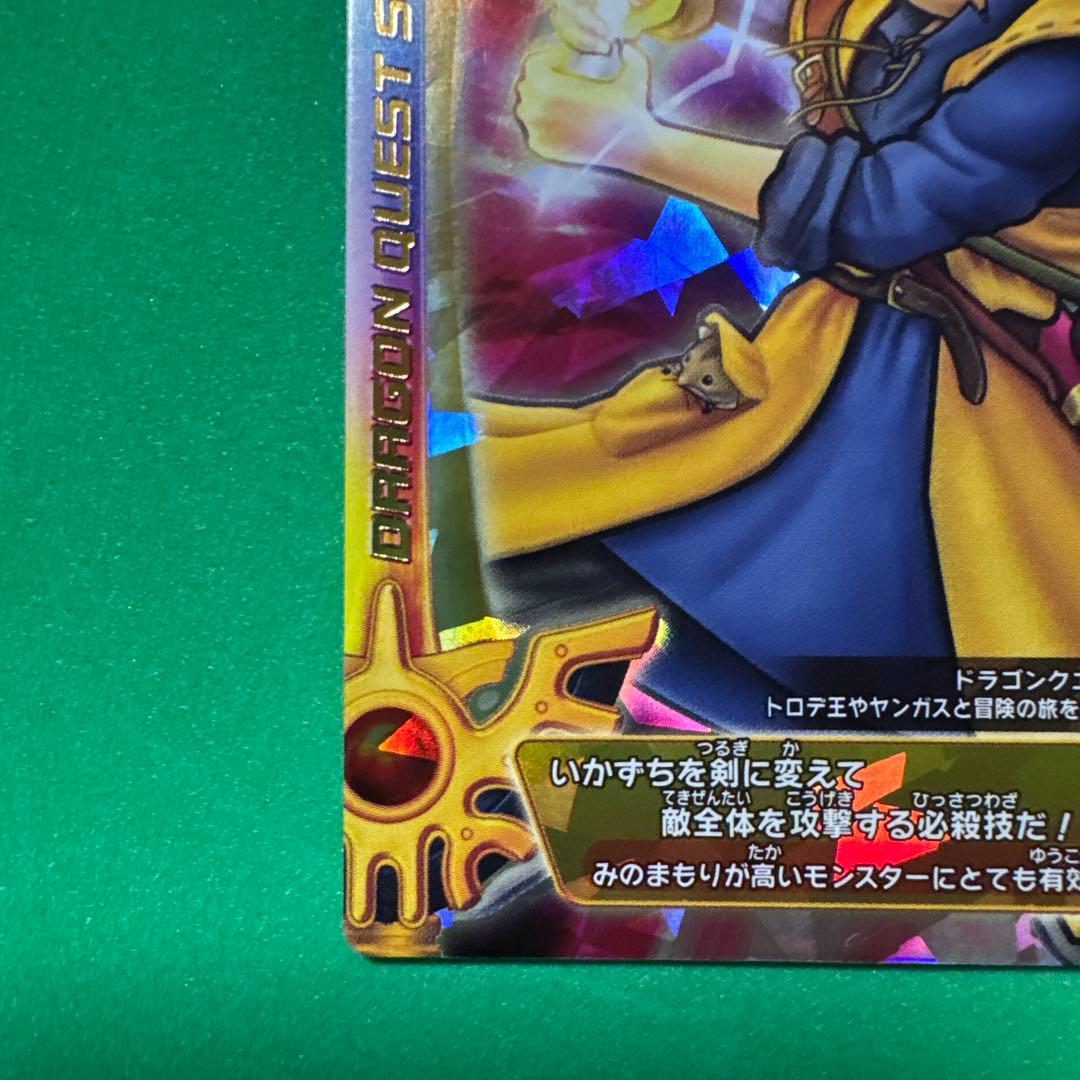 ドラゴンクエスト モンスターバトルロード SPカード ギガスラッシュ S