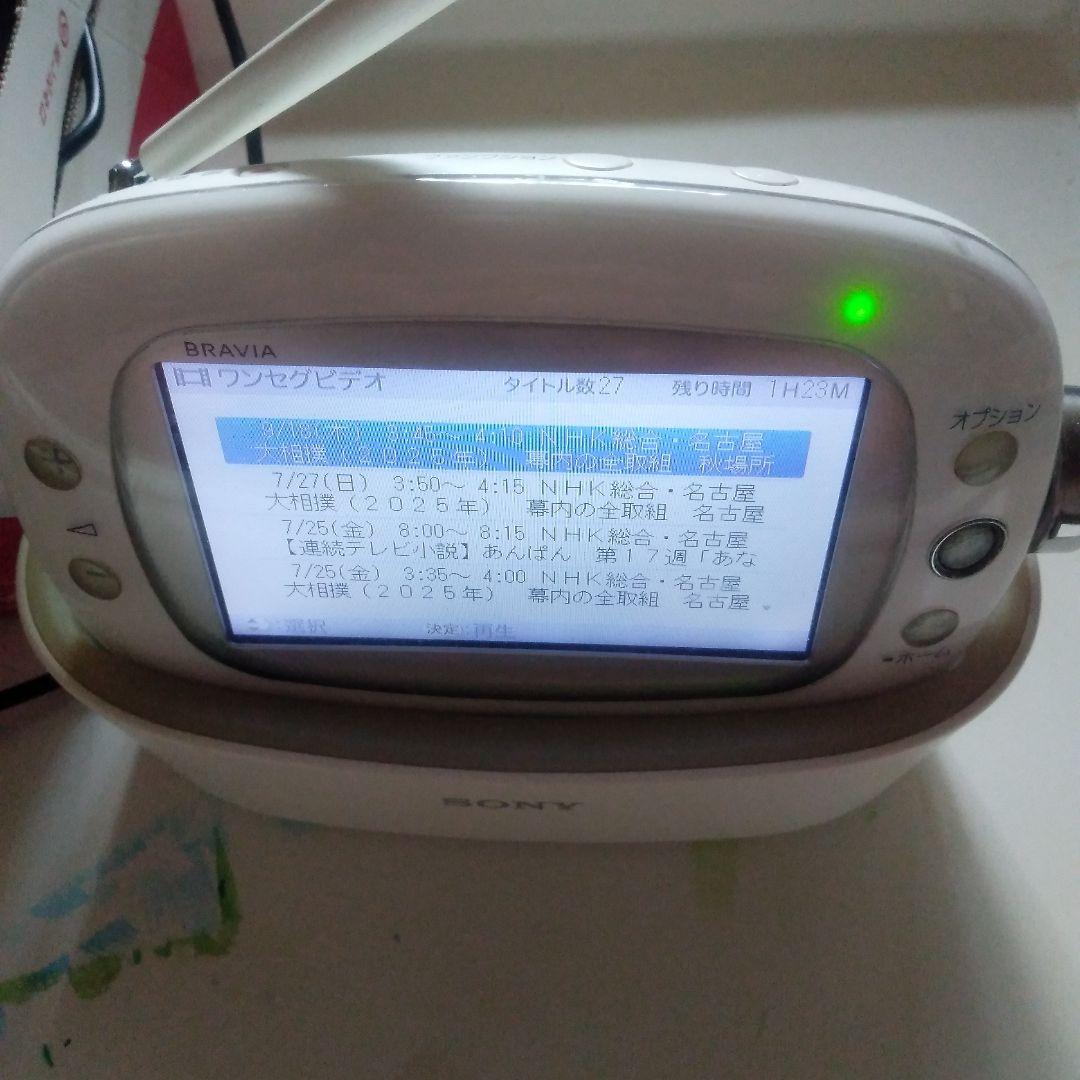 ソニーお風呂テレビ ソニー、防水「BRAVIA」ワンセグテレビ