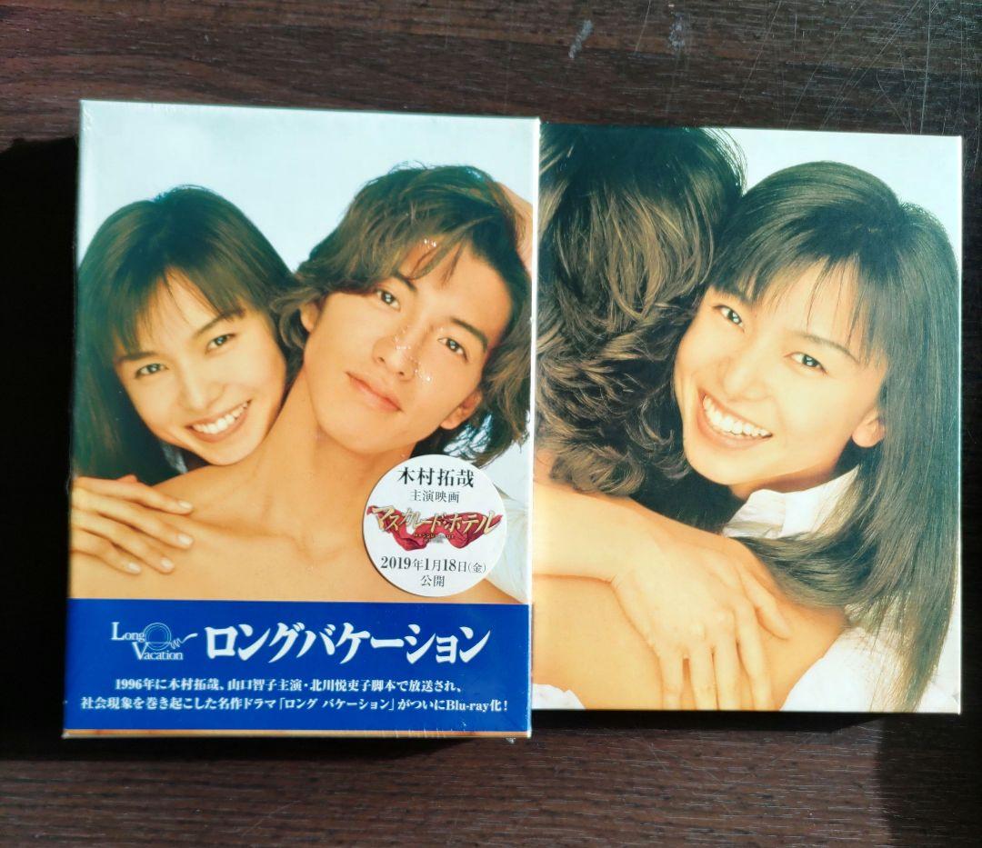 ロングバケーション Blu-ray 3枚組 - メルカリ