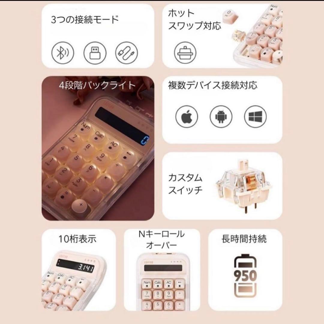 新品未使用】Lofree ロフリー 電卓 テンキー リキッドファンデーション