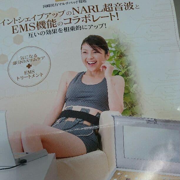 エステ 最終値下げ