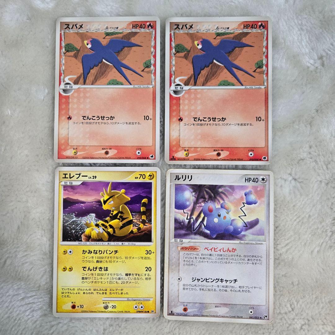 ポケモンカード 旧裏 PROMO プロモ デルタ種 ピカチュウ 17枚 まとめ