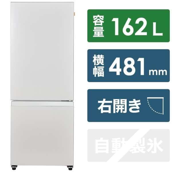 Hisenseハイセンス冷凍冷蔵庫 162L AT-RF160-WH 冷蔵庫 ホワイト AT-RF160-WH [162L /2ドア /右開きタイプ] TAGlabel