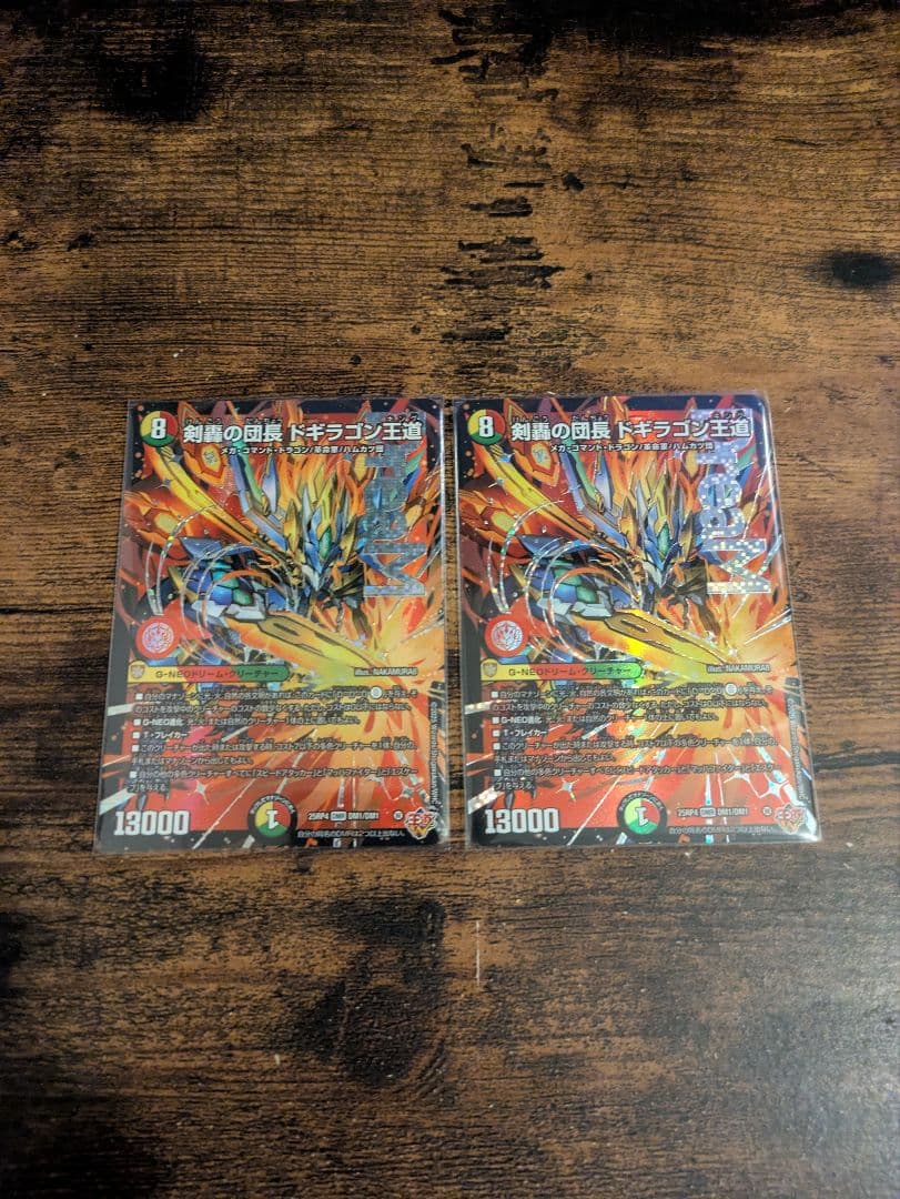 ドギラゴン王道 ２枚 王道の革命ドギラゴン 1/21 SR｜デュエマシングルカード通販｜Cloveストア