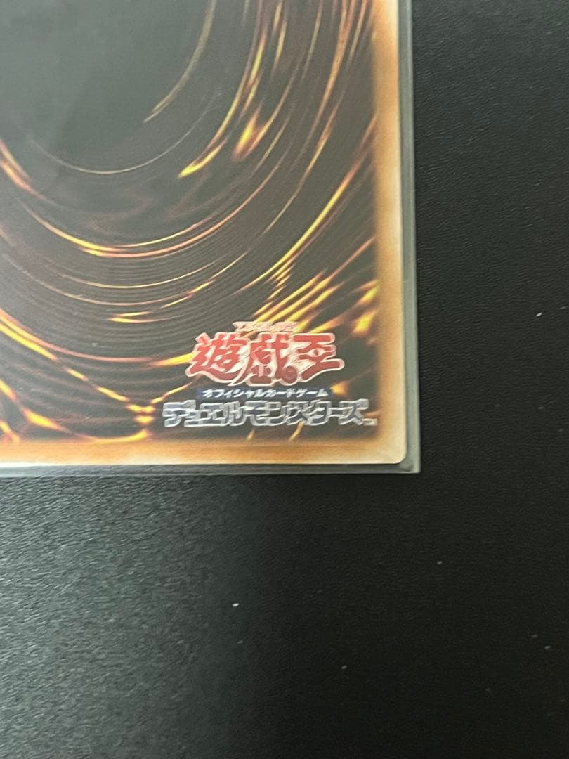 遊戯王 調和ノ天救竜 プリズマティックシークレット - メルカリ