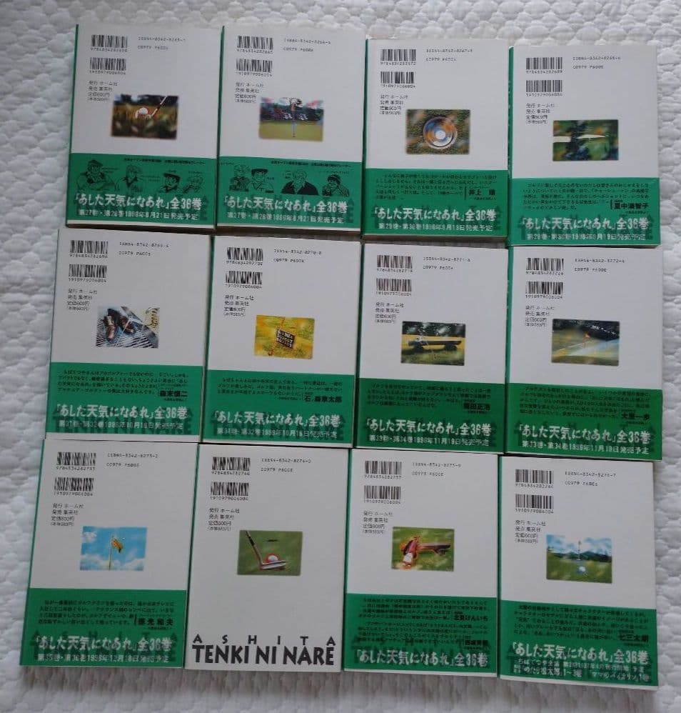 【全巻初版 34巻以外帯付き】あした天気になあれ 　全36巻 ちばてつや全集
