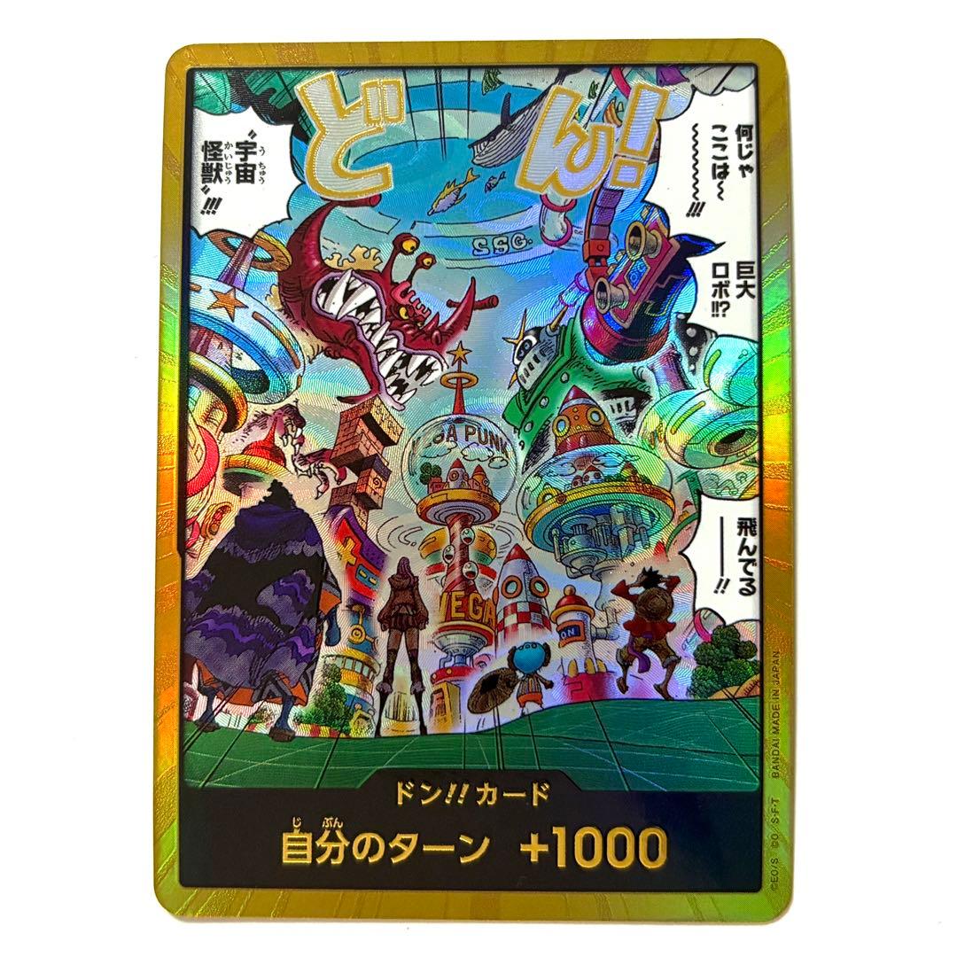 美品】ワンピースカード EGGHEAD CRISIS 金ドン EB-04 - メルカリ