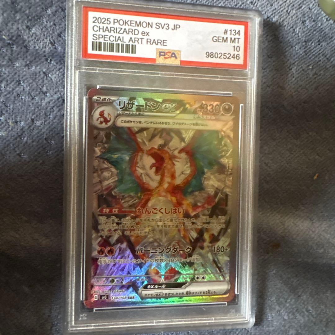 リザードンex SAR SV3 黒炎の支配者 134/108 - メルカリ