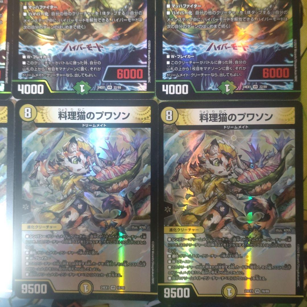 ドリームメイト ドリメ デッキ 調整用パーツ付 katanaスリーブ付