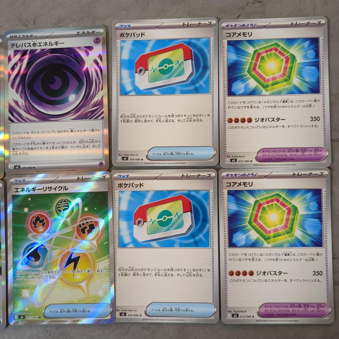 ムニキスゼロ 色々10枚セット 道具SR入り - メルカリ