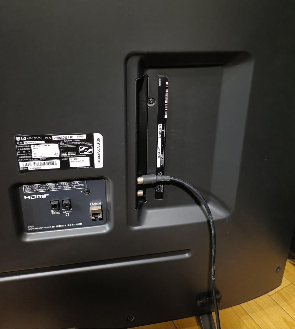 みやちゃん様専用 美品 23年製 75V型 LG 75UQ8000PJC - メルカリ