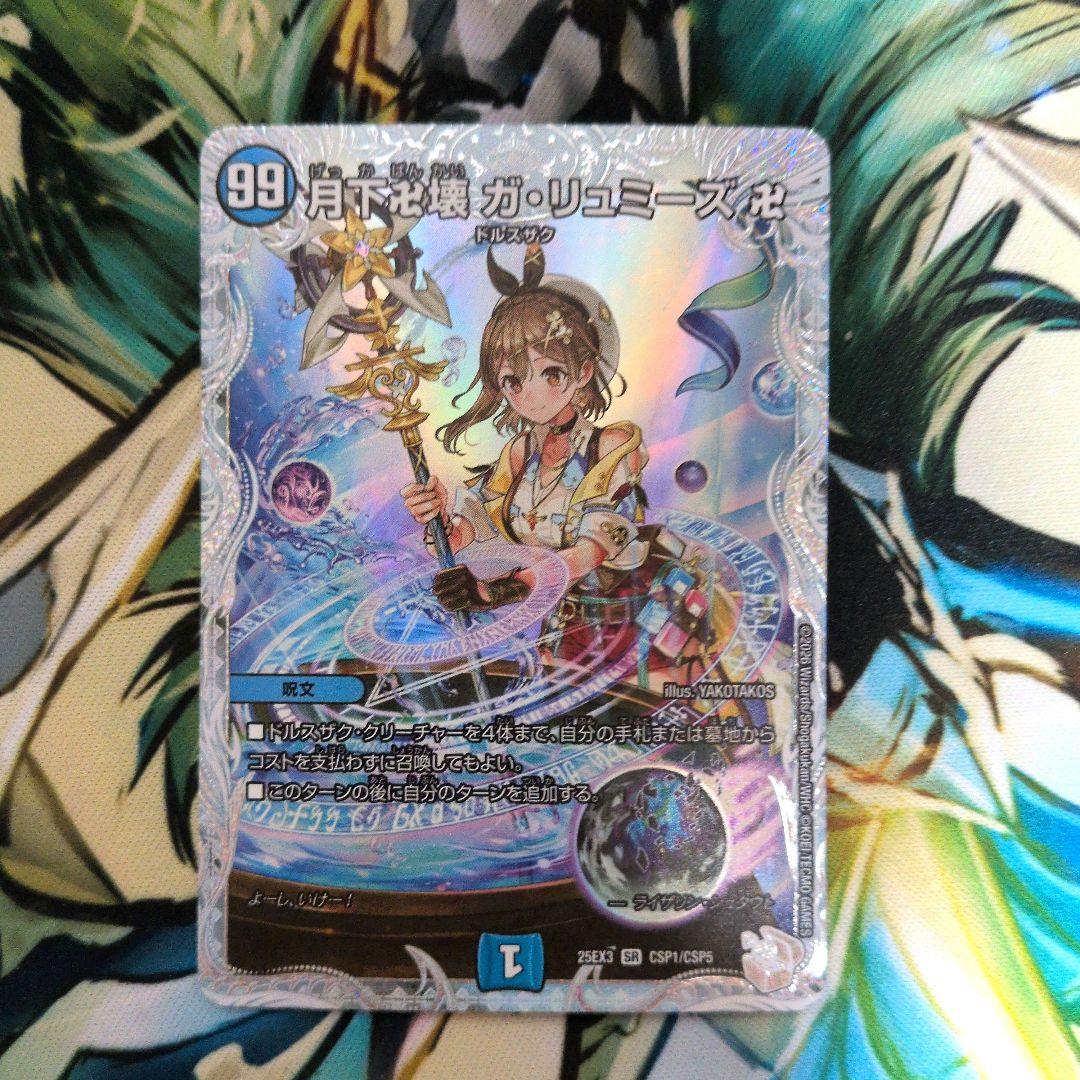 コ*ウ様 デュエマ 引退品 まとめ メルヴェイユサイン 我我我金