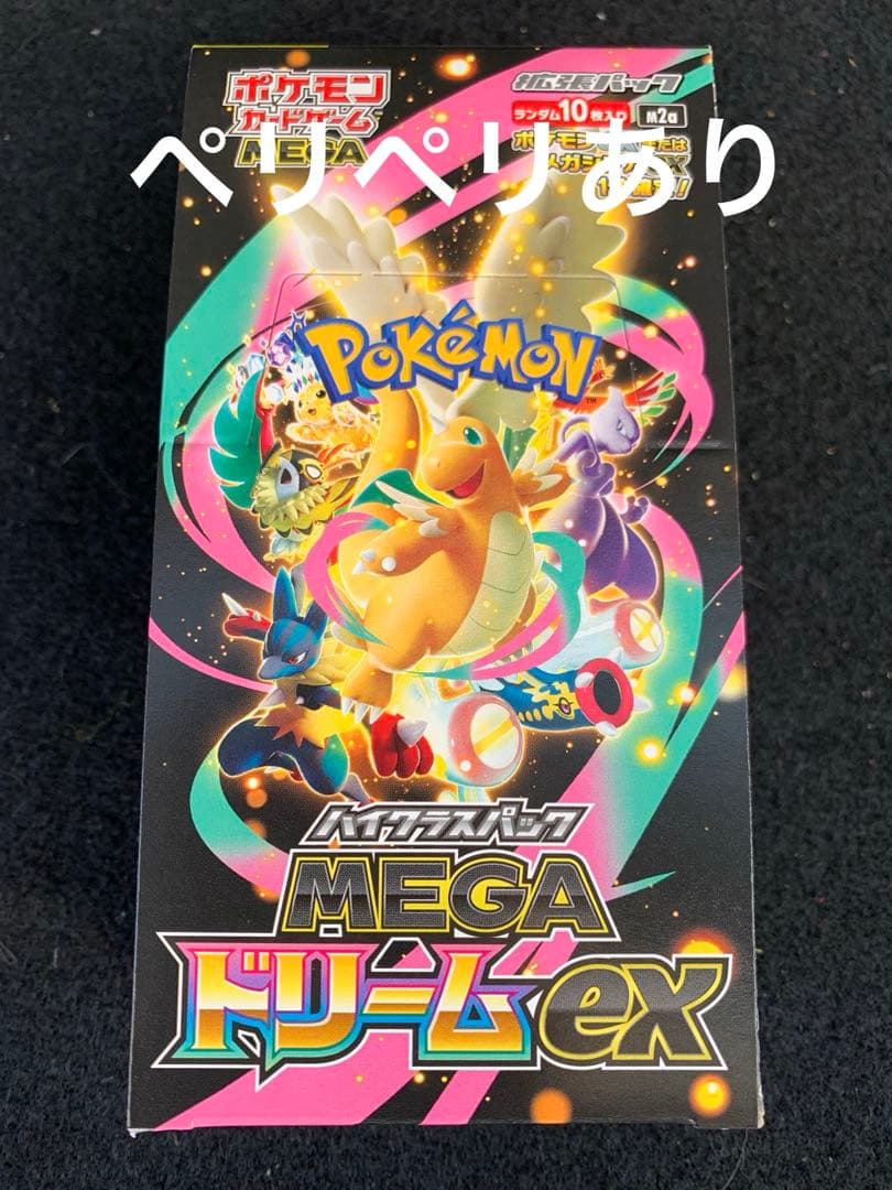 ポケカ　メガドリームex 1BOX シュリンクなし、ぺりぺり有り　箱のまま発送 ポケカ megaドリームex box シュリンクなし ペリペリあり - メルカリ